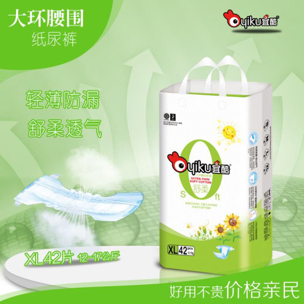 宜酷大環(huán)腰圍紙尿褲XL42