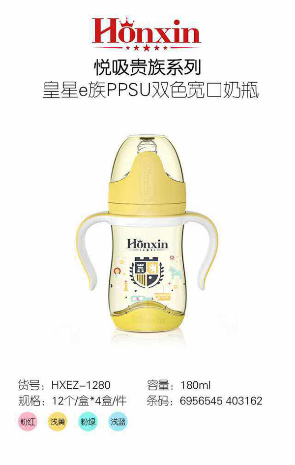 皇星e族PPSU雙色寬口奶瓶180ml.jpg 皇星e族PPSU雙色寬口奶瓶180ml.jpg