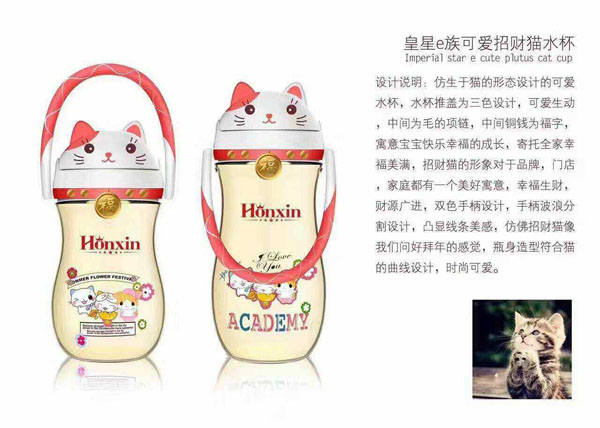 皇星e族可愛(ài)招財(cái)貓水杯.jpg 皇星e族可愛(ài)招財(cái)貓水杯.jpg