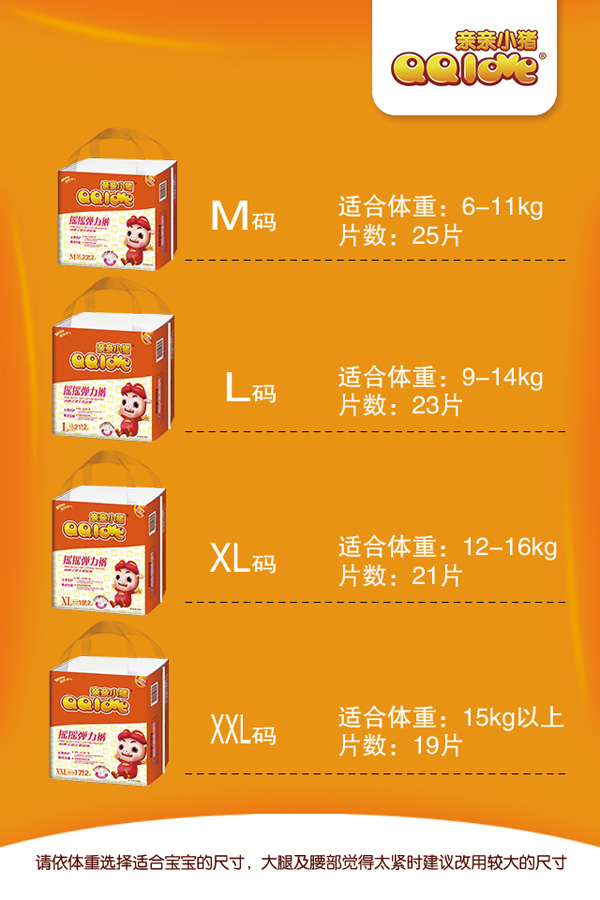 親親小豬嬰兒搖搖彈力褲尺碼.jpg 親親小豬嬰兒搖搖彈力褲尺碼.jpg