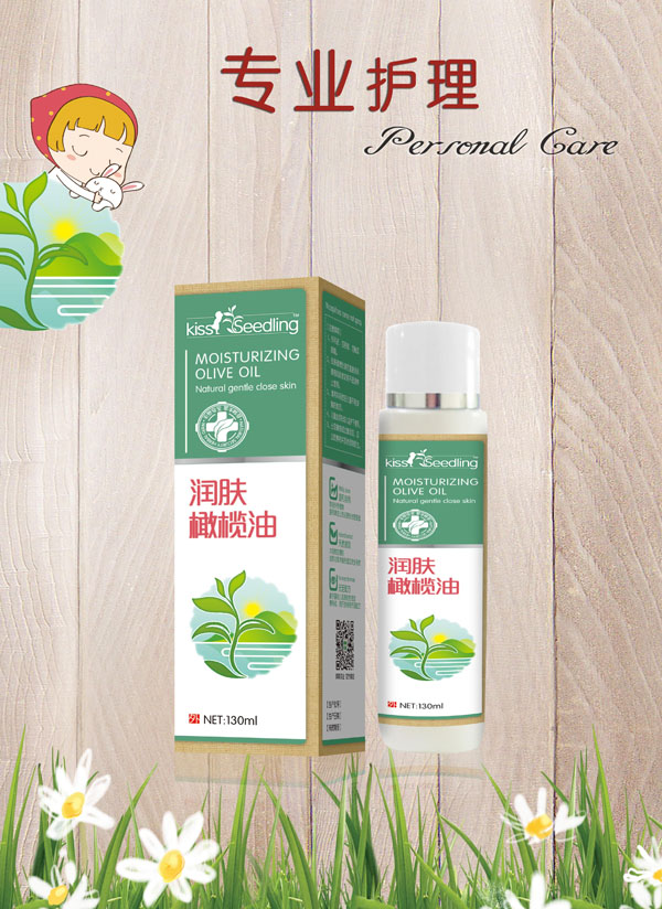 親親樹苗潤膚橄欖油.jpg 親親樹苗潤膚橄欖油.jpg