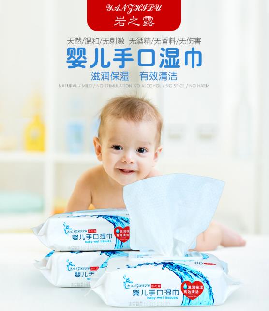 巖之露嬰兒手口濕巾80抽.jpg