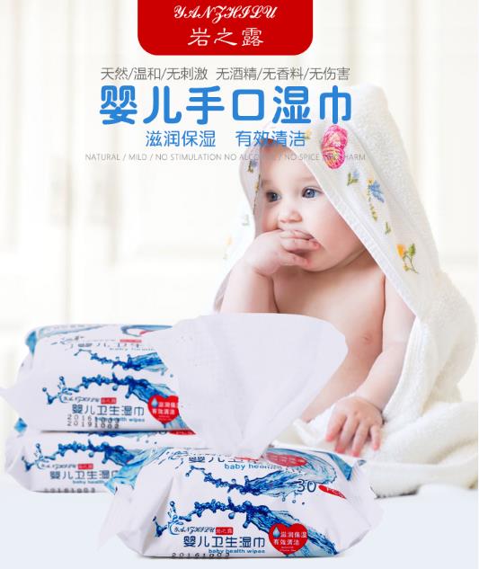 巖之露嬰兒衛(wèi)生濕巾30抽.jpg 巖之露嬰兒衛(wèi)生濕巾30抽.jpg