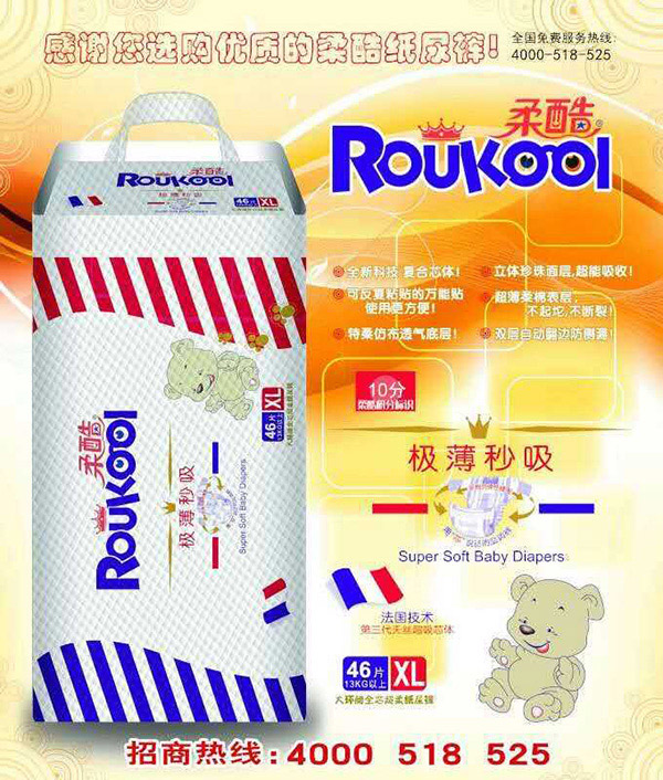 柔酷極薄秒吸紙尿褲XL