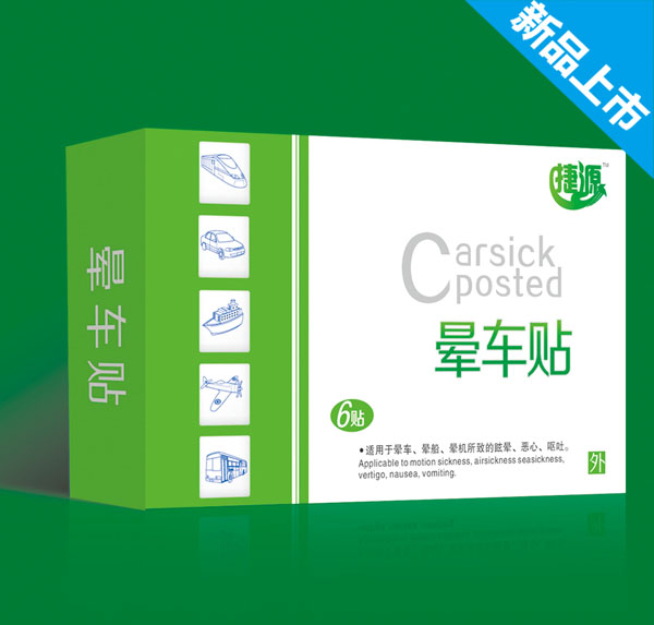 捷源暈車貼 6貼.jpg 捷源暈車貼 6貼.jpg