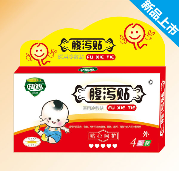 捷源腹瀉貼.jpg 捷源腹瀉貼.jpg