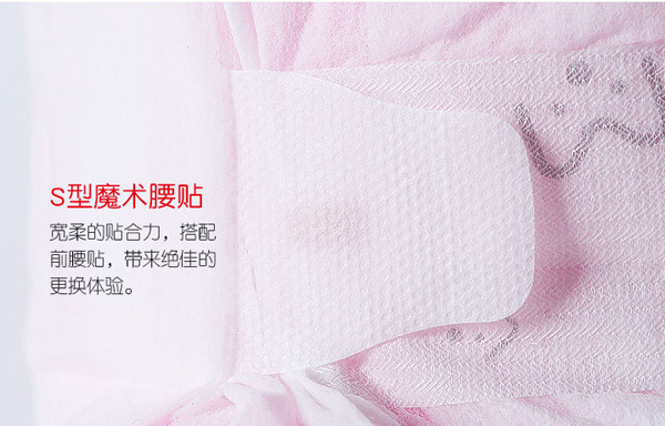 麥斯凱爾嬰兒紙尿褲XL44特點(diǎn)12.jpg