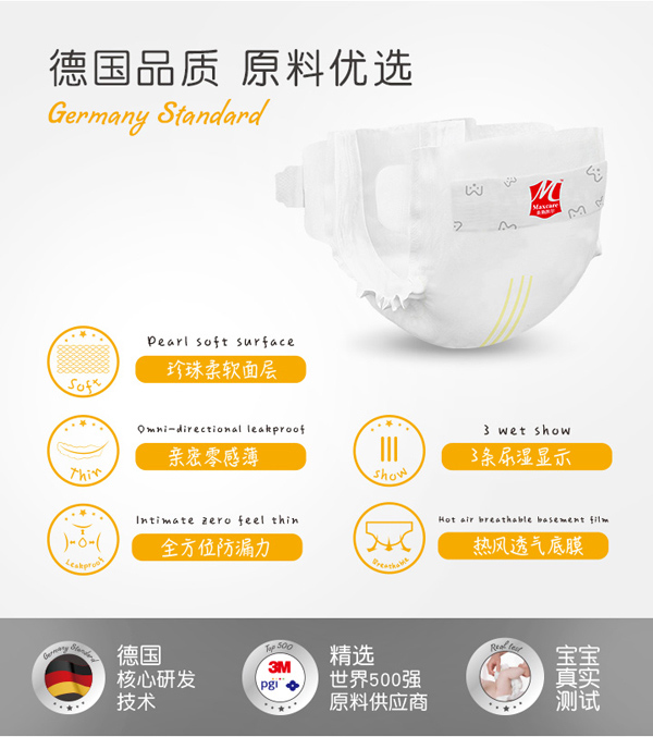 麥斯凱爾嬰兒紙尿褲L50特點3.jpg