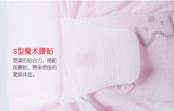 麥斯凱爾嬰兒紙尿褲M54特色12.jpg
