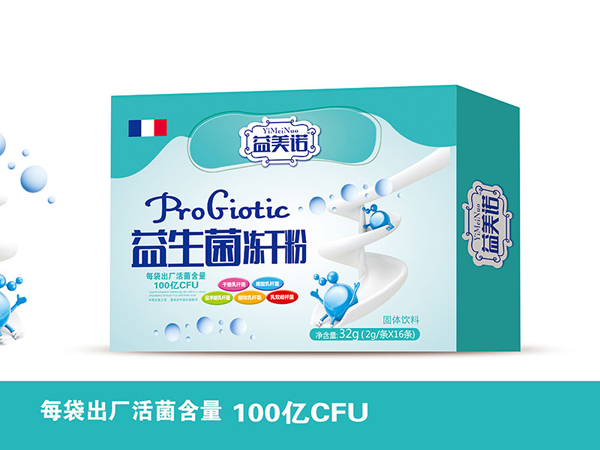 益美諾益生菌凍干粉盒裝.jpg 益美諾益生菌凍干粉盒裝.jpg