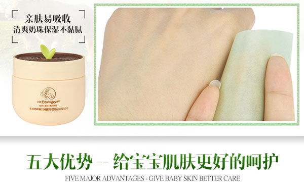 香港媽咪寶貝嬰兒牛奶寶寶霜產(chǎn)品特點.jpg