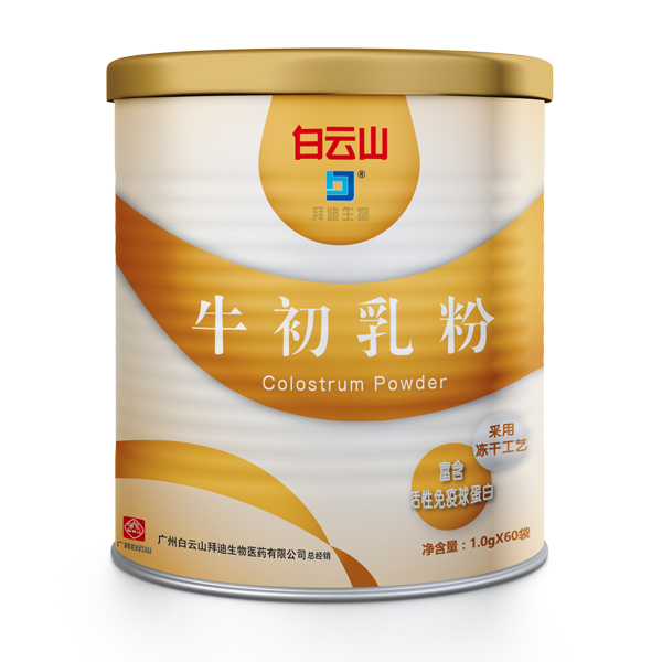 白云山拜迪生物牛初乳粉60袋.jpg 白云山拜迪生物牛初乳粉60袋.jpg