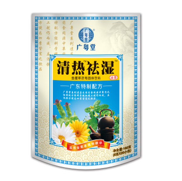 廣粵堂清熱祛濕涼茶顆粒.jpg 廣粵堂清熱祛濕涼茶顆粒.jpg