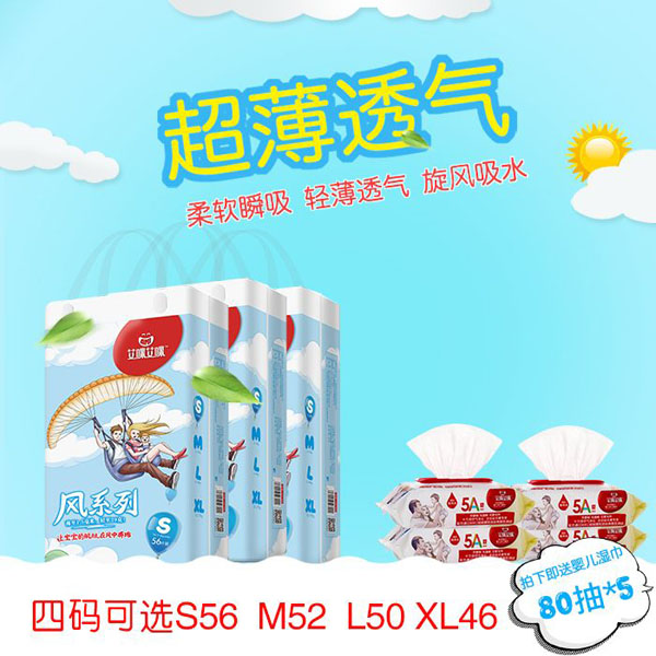 風系列紙尿褲.jpg