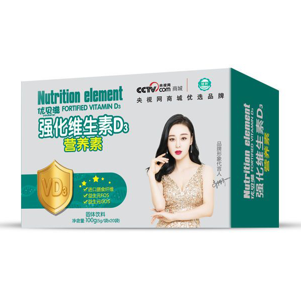 優(yōu)貝滋強(qiáng)化維生素D3營(yíng)養(yǎng)素.jpg 優(yōu)貝滋強(qiáng)化維生素D3營(yíng)養(yǎng)素.jpg