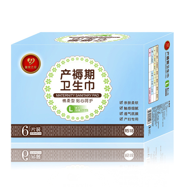 皇家之星 綿柔型產(chǎn)褥期衛(wèi)生巾L碼6片裝