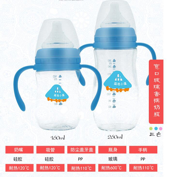 藍色小屋寬口玻璃香檳奶瓶特點.jpg