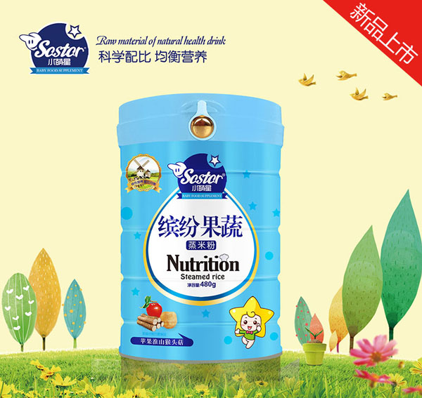 小萌星蘋(píng)果淮山猴頭菇蒸米粉.jpg 小萌星蘋(píng)果淮山猴頭菇蒸米粉.jpg