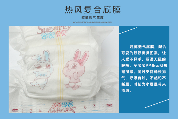 舒舒貝貝紙尿褲產(chǎn)品特點.jpg