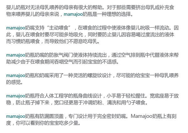 Mamajoo奶瓶介紹.jpg Mamajoo奶瓶介紹.jpg