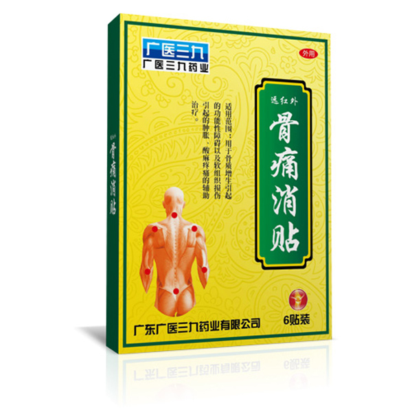 廣醫(yī)三九骨痛消貼