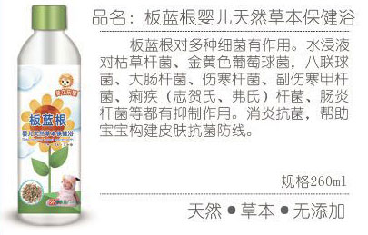 葵花樂(lè)嬰板藍(lán)根嬰兒天然草本保健浴介紹.jpg