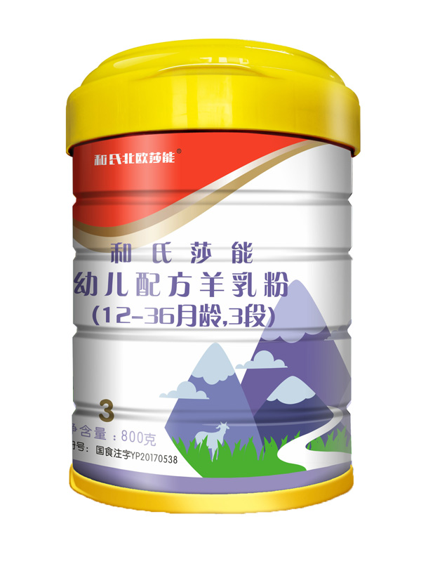 和氏莎能(和氏北歐莎能)幼兒配方羊乳粉3段.jpg 和氏莎能(和氏北歐莎能)幼兒配方羊乳粉3段.jpg