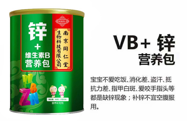 南京同仁堂世紀(jì)同仁VB+鋅營養(yǎng)包特點(diǎn).jpg