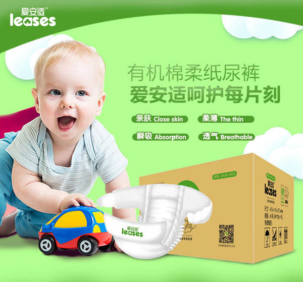 愛安適紙尿褲特點(diǎn)1.jpg