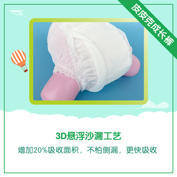 皮皮克成長(zhǎng)褲特點(diǎn)2.jpg
