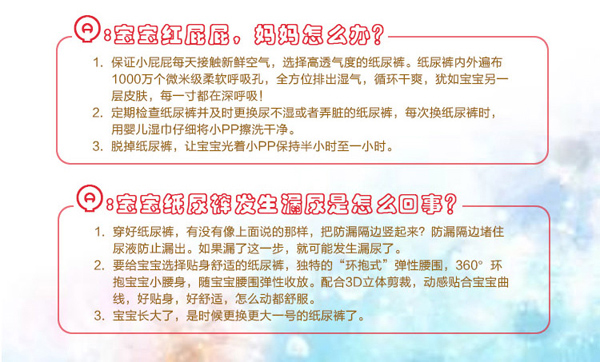 皮皮克紙尿片特點(diǎn)3.jpg