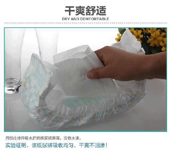 皮皮克紙尿褲特點(diǎn)9.gif