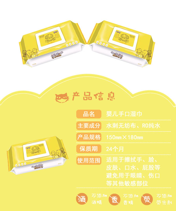 喵咪哆哆嬰兒手口濕巾介紹.jpg
