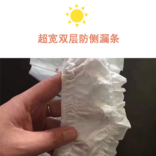喵咪哆哆紙尿褲L碼特點(diǎn)一.jpg