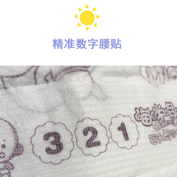 喵咪哆哆紙尿褲M碼特點二.jpg