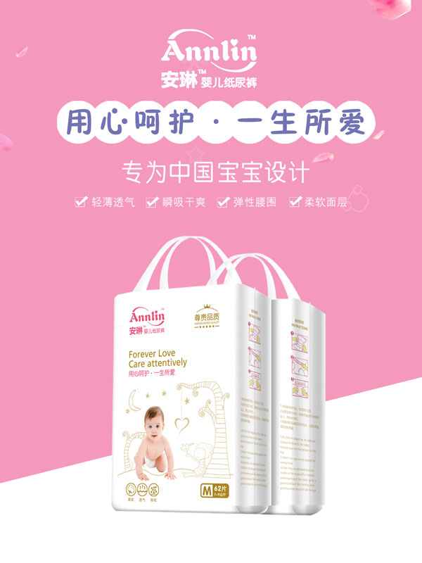 安琳嬰兒紙尿褲M碼.jpg 安琳嬰兒紙尿褲M碼.jpg