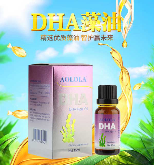 奧羅拉DHA藻油.jpg