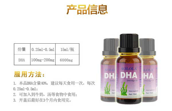 奧羅拉DHA藻油特點1.jpg