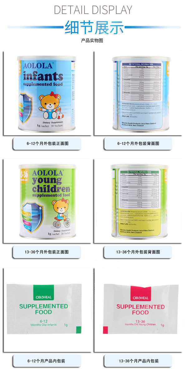 奧羅拉嬰幼兒營養(yǎng)包特點(diǎn)5.jpg