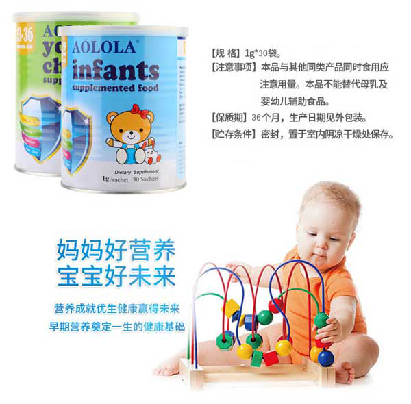 奧羅拉嬰幼兒營養(yǎng)包特點(diǎn)2.jpg