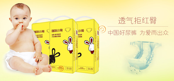 哆咪小兔紙尿褲.jpg