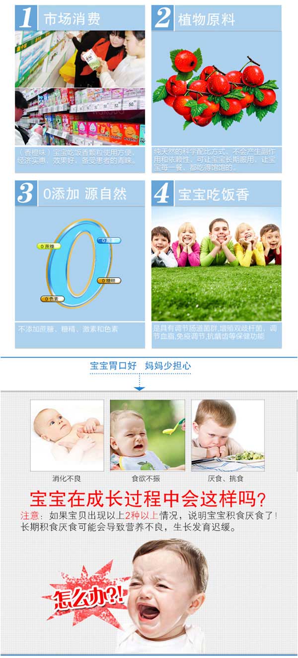 肯愛寶寶吃飯香固體飲料(香橙味)產(chǎn)品特點.jpg