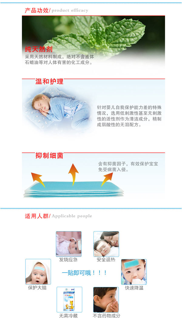 肯愛醫(yī)用退熱貼(護腦)4貼gongx作用.jpg