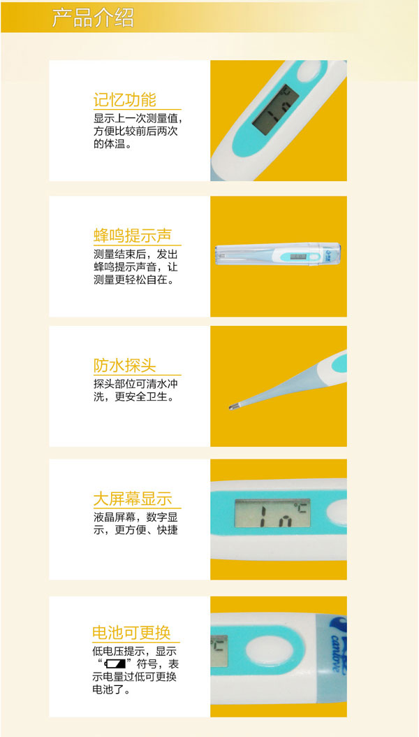 肯愛數(shù)字式電子體溫計C-600軟頭介紹.jpg