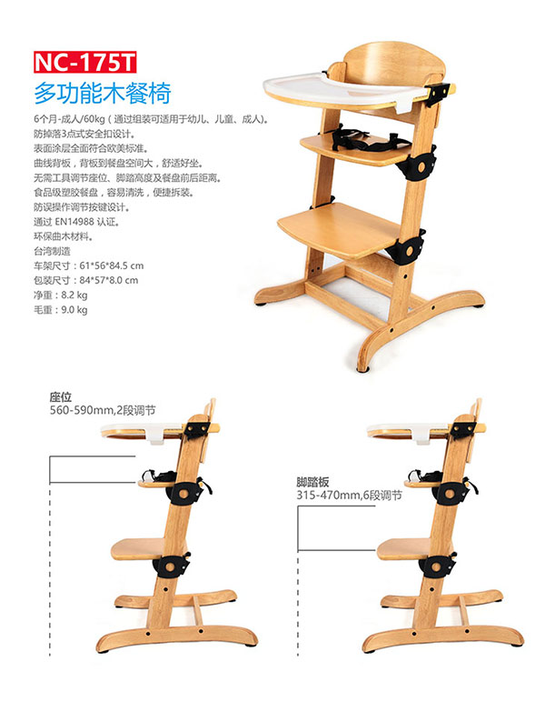 法蒙麗都木制兒童餐椅.jpg 法蒙麗都木制兒童餐椅.jpg