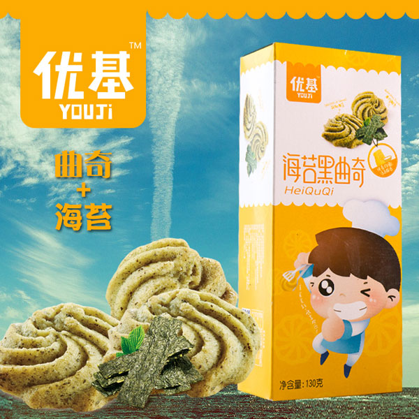 優(yōu)基海苔黑曲奇130g.jpg 優(yōu)基海苔黑曲奇130g.jpg