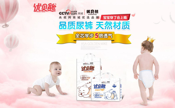 優(yōu)貝熊紙尿褲特點(diǎn)1.jpg