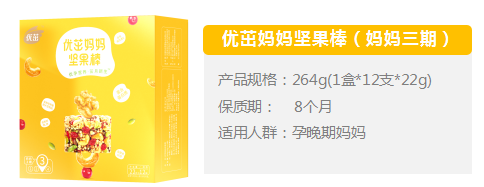 優(yōu)茁媽媽堅(jiān)果棒(媽媽三期)264g介紹.png