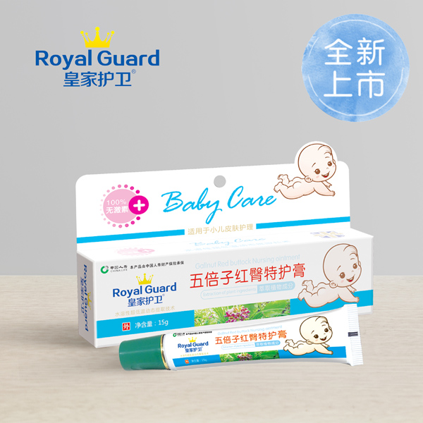 皇家護衛(wèi)五倍子紅臀特護膏.jpg 皇家護衛(wèi)五倍子紅臀特護膏.jpg