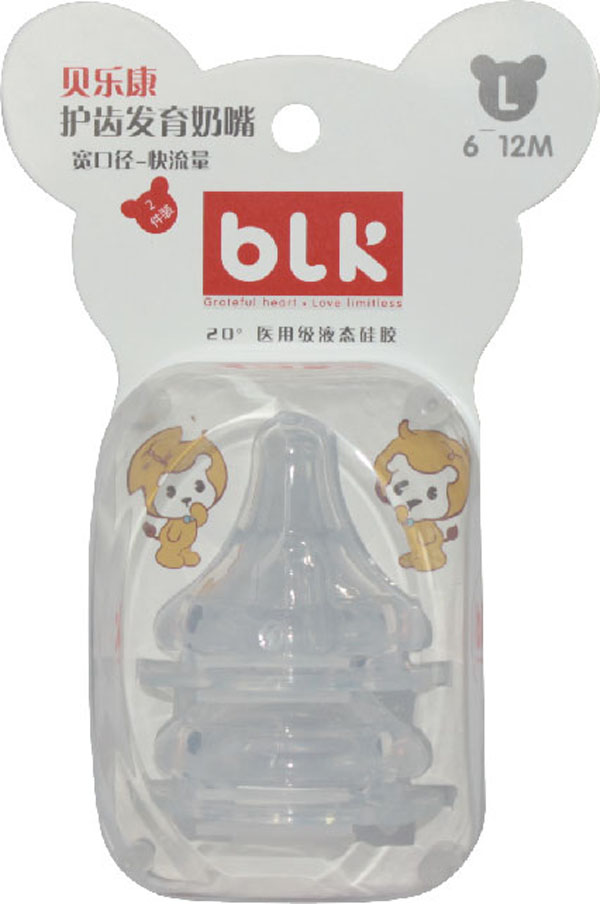 貝樂康寬口徑大流量護(hù)齒發(fā)育奶嘴(兩只裝).jpg 貝樂康寬口徑大流量護(hù)齒發(fā)育奶嘴(兩只裝).jpg